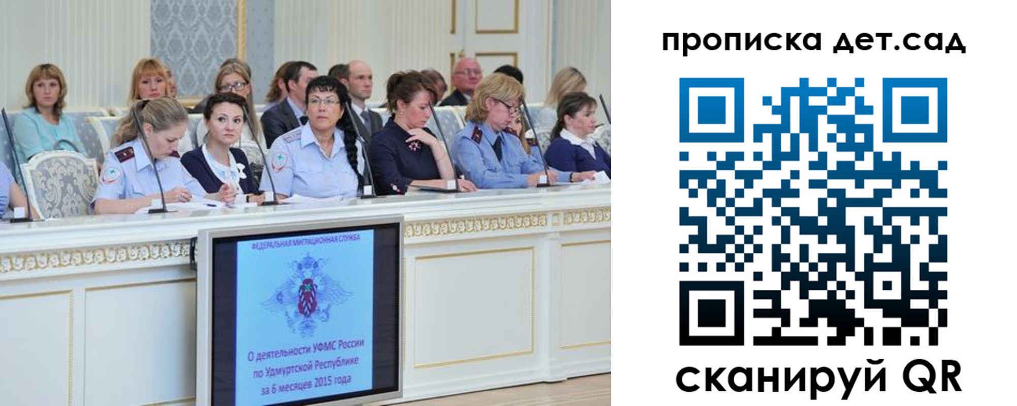 прописка 2025 в Пензенской области