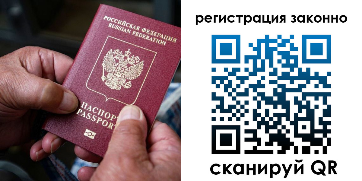 временная регистрация законно в Пензенской области