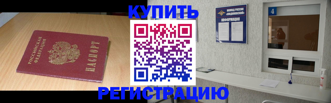 прописка для работы в Пензенской области