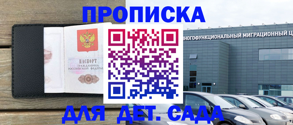 временная регистрация надежно в Пензенской области