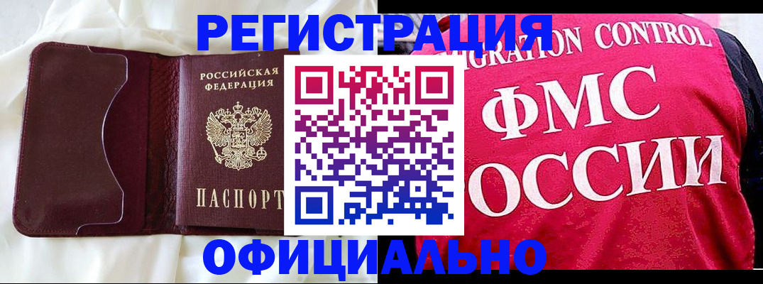 временная регистрация для школы в Пензенской области