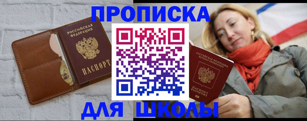 прописка для кредита в Пензенской области