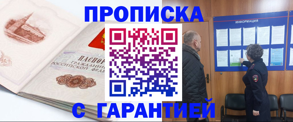 временная регистрация собственник в Пензенской области