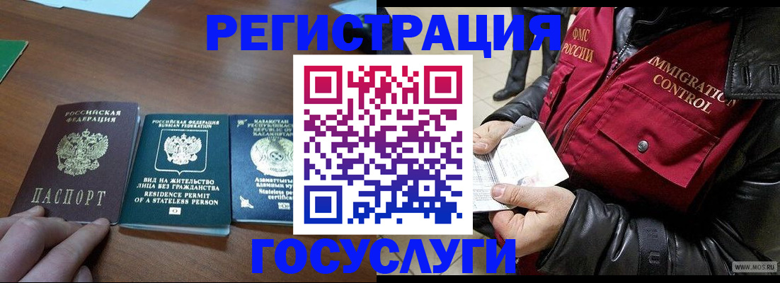 прописка законно в Пензенской области